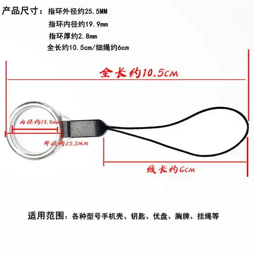 网红款手指短吊绳指环扣手机优盘钥匙金属挂绳防摔吊环男女通用