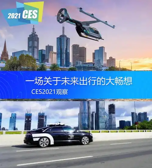 未来出行会是什么样子十年之后你就能知道答案