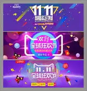 淘宝与网店双十一双十二首页模板素材,双11双12促销海报图片素材,百图汇素材网第28页