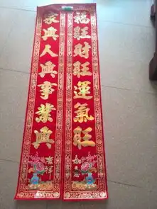对联怎么分左右家兴人兴事业兴人旺财旺运气旺哪一边是上联,哪一边是下联