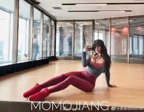 健身女神姜黎明身娇体柔