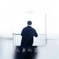 微信头像背影男生悠闲