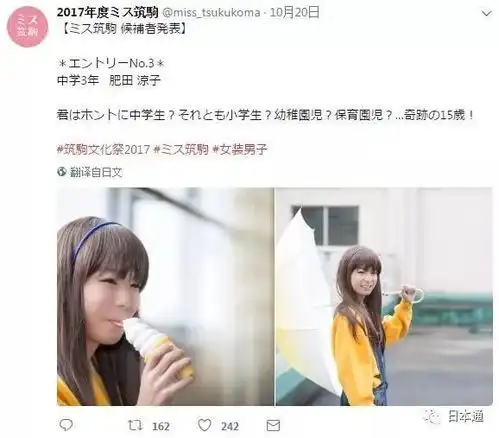 日本名门男校女装选美大pk,妹纸们你们颤抖吧