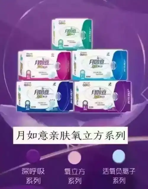 月如意卫生巾产品怎么样,微商代理好做吗有哪些要求