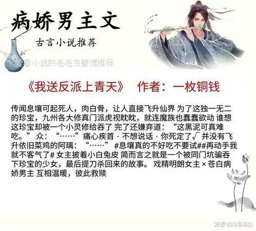 五本古言病娇男主文,他从夜色深处来上榜,你值得拥有