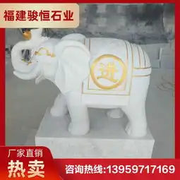 招财进宝汉白玉小象酒店门口摆放石雕大象