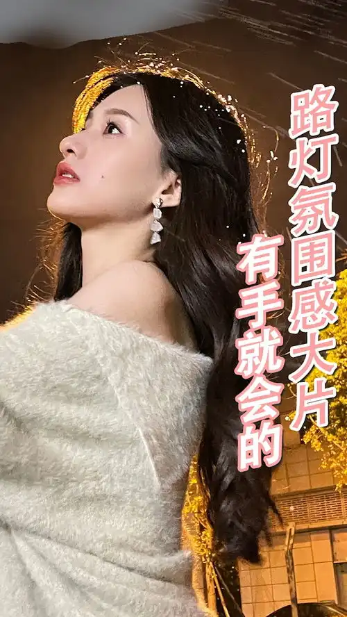 学废了吗,快点姐妹男朋友给你拍,圣诞节就靠这组图发朋友圈了拍照拍照技巧