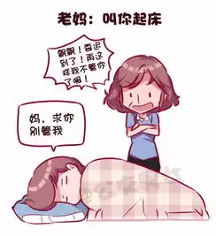 公交男女老爸老妈的区别爱奇艺漫画