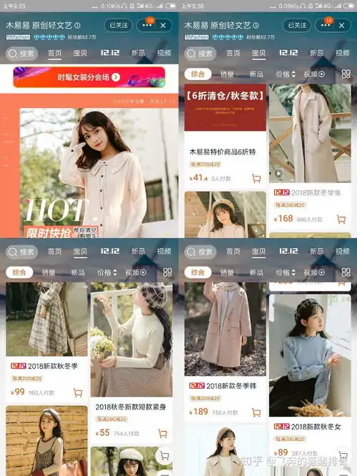 淘宝好看平价女装店铺推荐