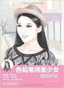 对着照片画色铅笔纯美少女细致手绘