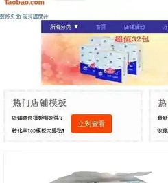 淘宝网店装修预览的时候明明是完整的发布后缺少了左边的一块