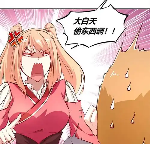 网游之最强算命师第5话小女子这厢非礼了爱奇艺漫画