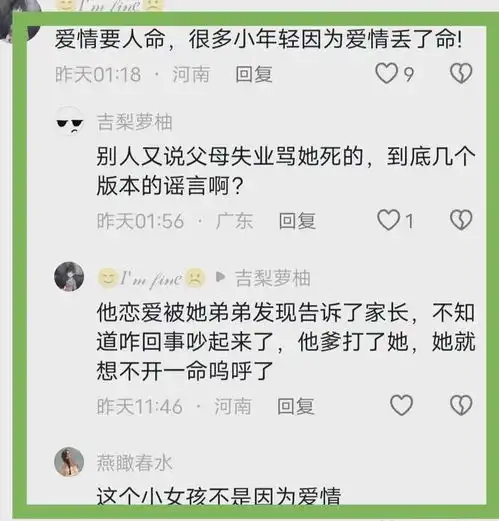 河南浚县14岁花季少女跳河,长相甜美学习好网传遗书是假的
