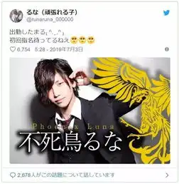 日本萌妹刺伤的牛郎,出院后又回到歌舞伎町上班妹子被捕后却因长得可爱火了