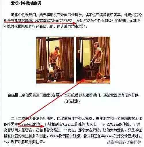 炎亚纶道歉了,我也是个平凡人,一样有许多缺点