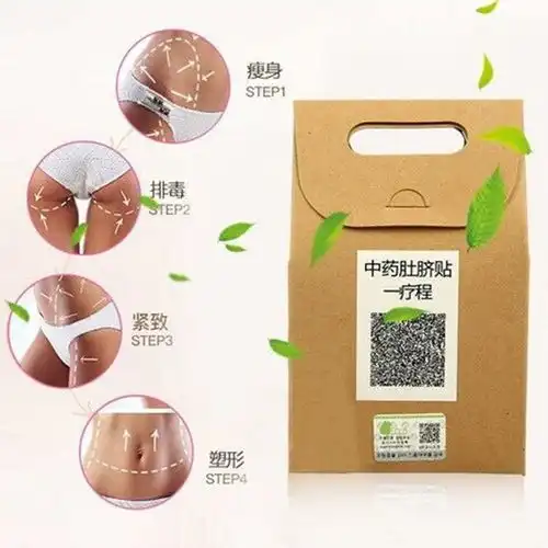 一盒40贴减肥产品肚脐贴瘦脸瘦身塑身燃脂减肥神器男女通用