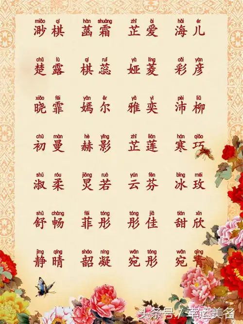好听的男孩女孩名字库大全集合,分享最新明年出生宝宝起名宝典