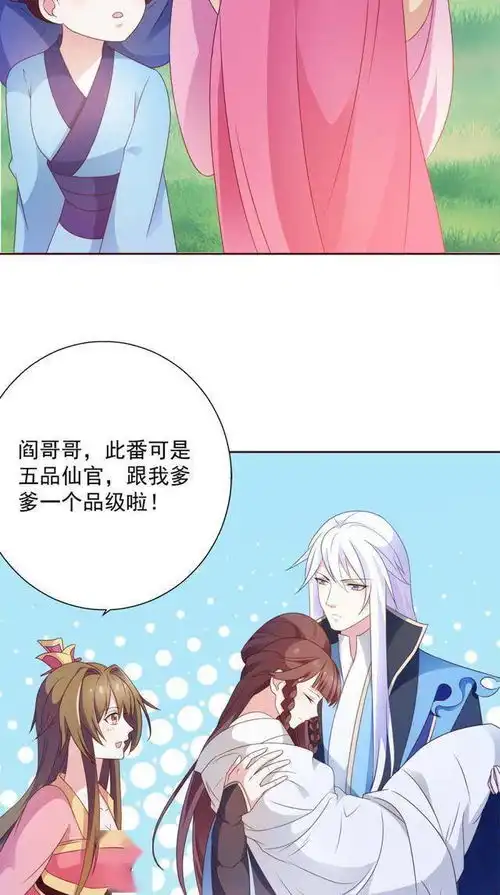 漫画如此清冷绝尘的画面被这个女人破坏了,真是可惜了