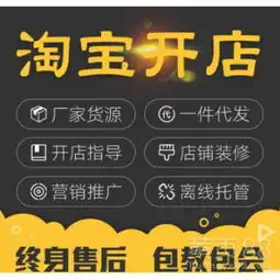 蓝淘分销软件让淘宝不在难做-黄页88网