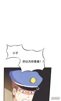 我和26岁美女房客漫画第13话局长小张漫客栈