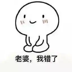 恋爱表情包给女朋友道歉专用表情包
