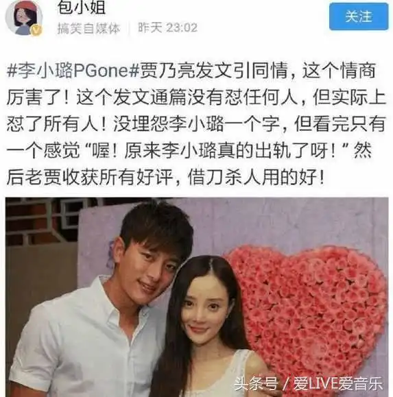 她发文章怒怼贾乃亮装可怜,是个心机男,网友为博眼球毫无下限