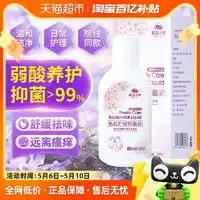 femfresh芳芯女性私密洗护液250ml4瓶多少钱