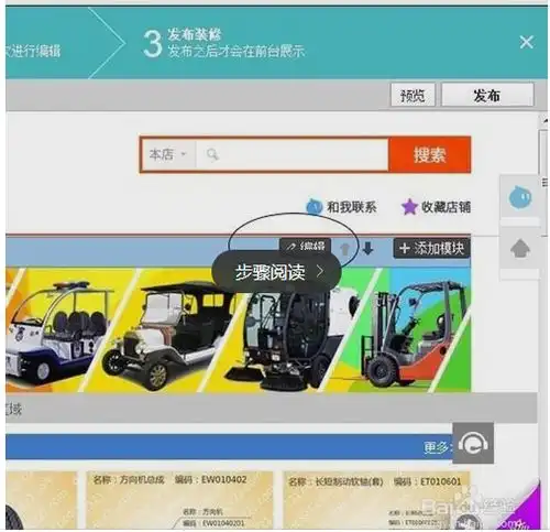 淘宝店招已经换了怎么在宝贝详情页面上面显示的还是旧的店招呢