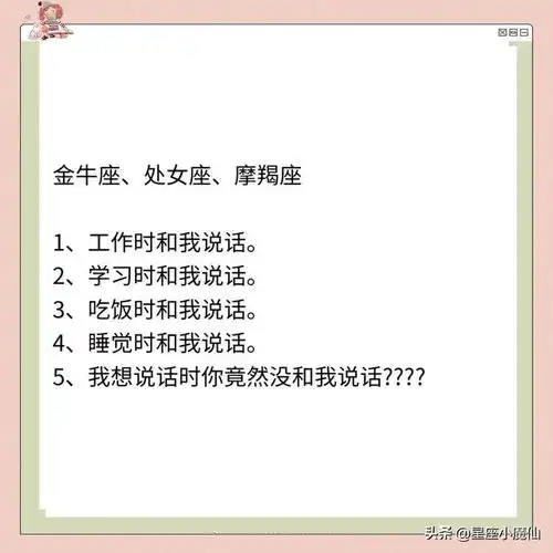 12星座女什么时候会跟男友吵架,天秤女吵架需要理由