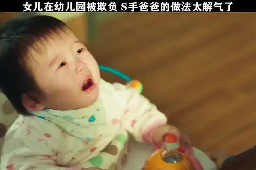 我的女儿谁也不能欺负,就算你是个小孩我也不会手下留情邪恶之花影视剪辑