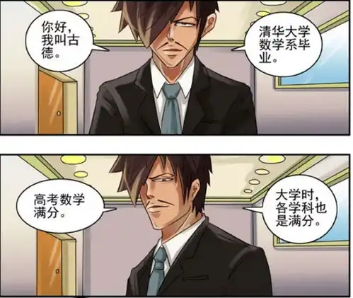 搞笑漫画清华毕业去搬砖,名牌证书月薪不足两千