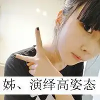 超拽带字女生头像