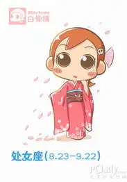太平洋时尚网专区