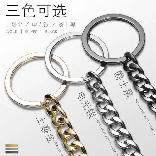 多色金属汽车钥匙扣防丢钥匙链长链结实耐用时尚大气创意男女礼品