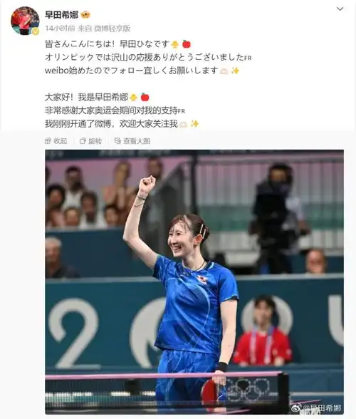 郎才女貌早田希娜晒樊振东合照东哥是我最喜欢的运动员很高兴他夺冠
