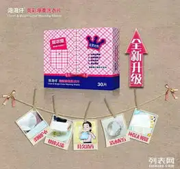 洁宝泡泡仔亮彩净柔洗衣片实体店加盟微商代理
