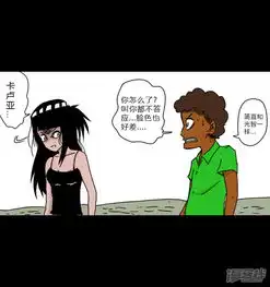 毛骨悚然见闻录漫画婴碑终漫客栈