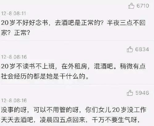 成都20岁确诊女孩被网暴你们都骂我,却忘了我也是受害者