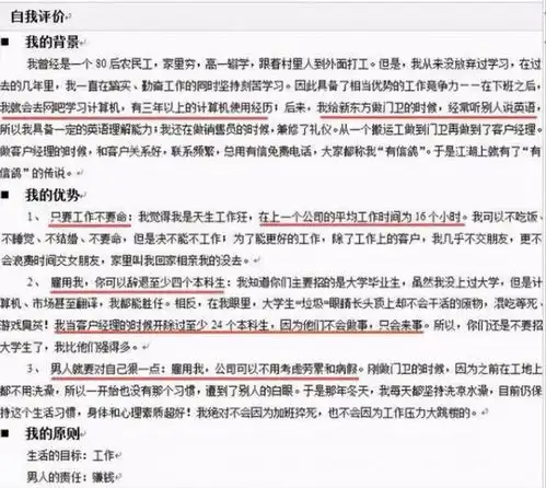 专科女生不满求职被拒,曝出简历寻求安慰,不料被网友嘲上热搜