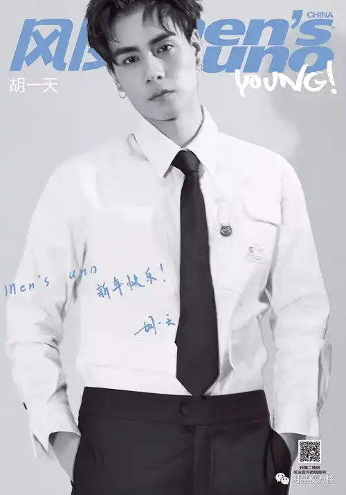王俊凯变身红衣少年,胡一天上演禁欲诱惑近期男星封面大片谁最时尚炫酷