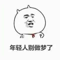 90后最美搬砖工,靠这个年入百万