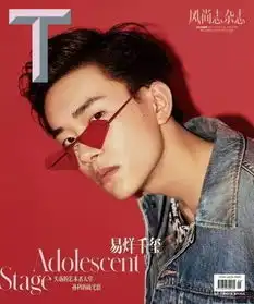 易烊千玺首登tmagazine封面,成熟禁欲帅炸了