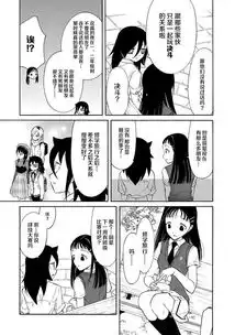 丧女我不受欢迎,怎么想都是你们的错149