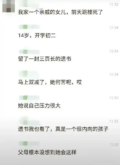 上海14岁女孩跳楼遗书曝光不会为人父母,不要生孩子