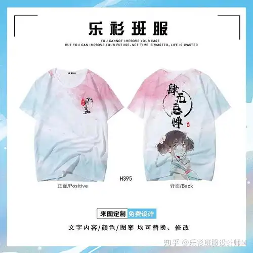 适合中学生穿着的班服设计图案,男女款班服头像