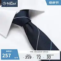 最新全部精选京东goldlion金利来服装配饰优惠信息大全第31页
