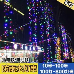 彩灯串灯满天星卧室装饰布置七彩灯不插电led串串灯房间小夜灯ins,一品好特惠