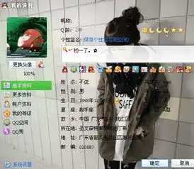 怎么制作qq透明皮肤