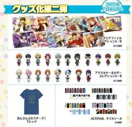 男团手游偶像梦幻祭cd漫画版情报
