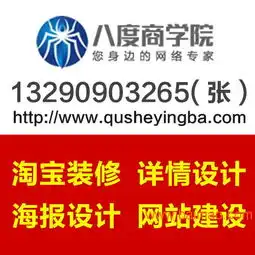 郑州淘宝店铺装修,郑州淘宝装修公司哪家好,郑州淘宝店铺装修,郑州淘宝装修公司哪家好生产厂家,郑州淘宝店铺装修,郑州淘宝装修公司哪家好价格